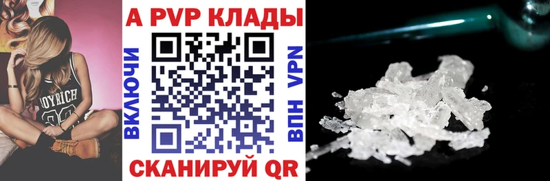 A PVP VHQ как найти закладки hydra сайт Невьянск