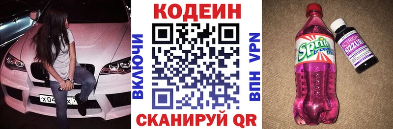 МЕГА зеркало  мориарти состав  Codein напиток Lean (лин)  Невьянск 